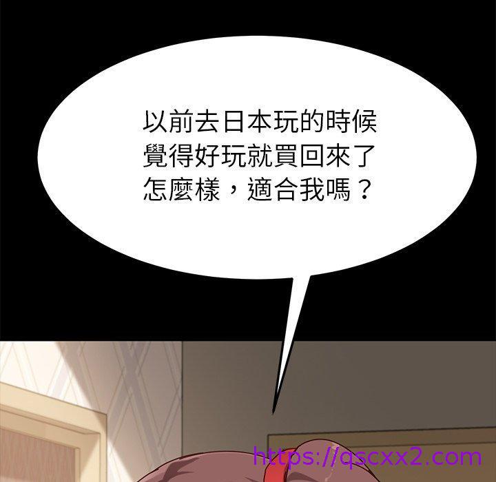 《危机四伏的家庭生活》漫画最新章节危机四伏的家庭生活-第 25 话免费下拉式在线观看章节第【14】张图片