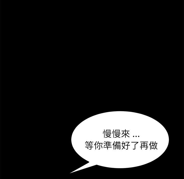 《危机四伏的家庭生活》漫画最新章节危机四伏的家庭生活-第 25 话免费下拉式在线观看章节第【31】张图片