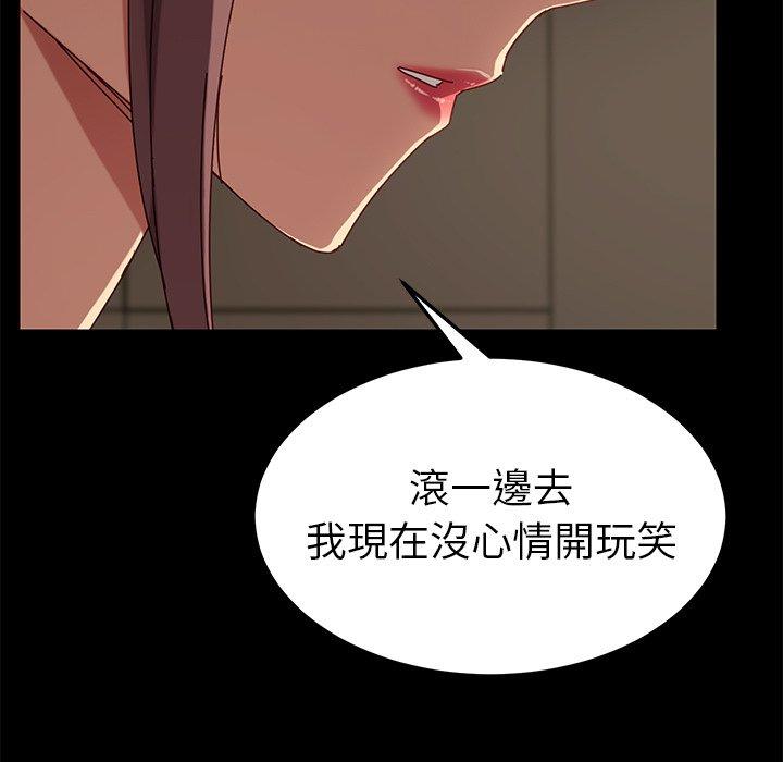 《危机四伏的家庭生活》漫画最新章节危机四伏的家庭生活-第 26 话免费下拉式在线观看章节第【84】张图片