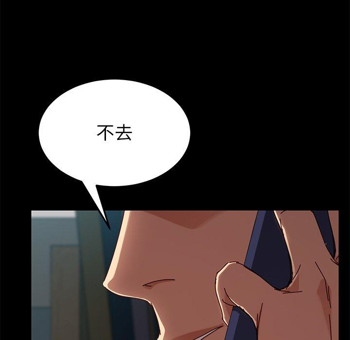 《危机四伏的家庭生活》漫画最新章节危机四伏的家庭生活-第 26 话免费下拉式在线观看章节第【65】张图片