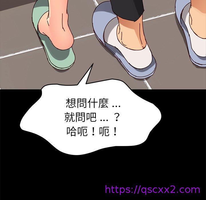 《危机四伏的家庭生活》漫画最新章节危机四伏的家庭生活-第 26 话免费下拉式在线观看章节第【166】张图片