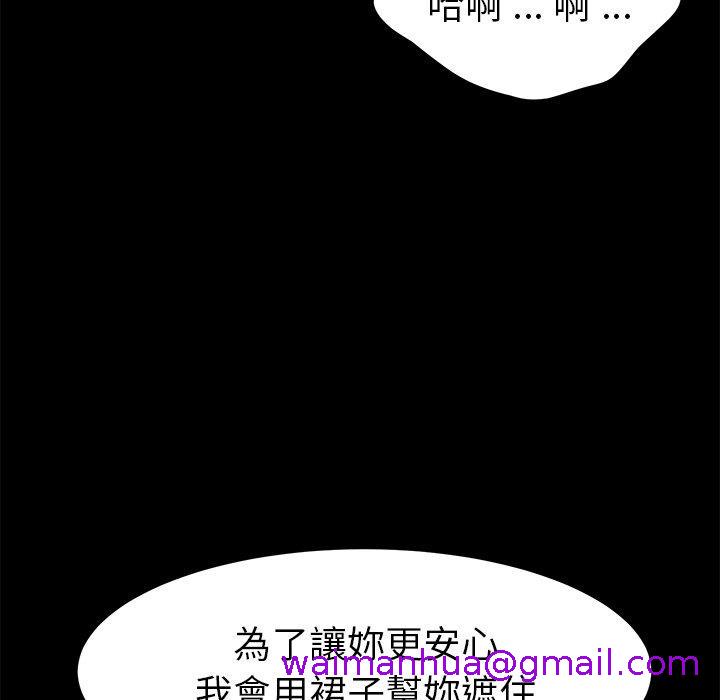 《危机四伏的家庭生活》漫画最新章节危机四伏的家庭生活-第 26 话免费下拉式在线观看章节第【154】张图片