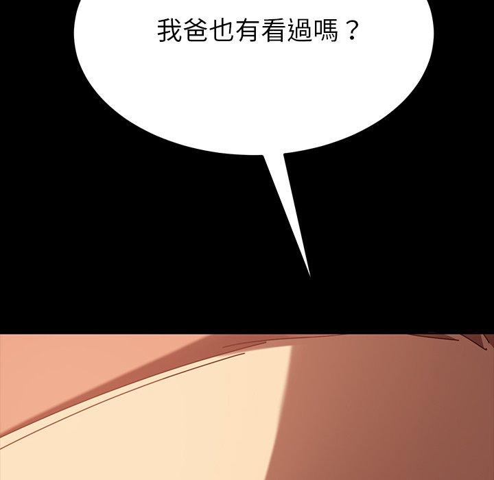 《危机四伏的家庭生活》漫画最新章节危机四伏的家庭生活-第 26 话免费下拉式在线观看章节第【5】张图片