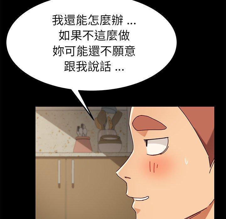 《危机四伏的家庭生活》漫画最新章节危机四伏的家庭生活-第 26 话免费下拉式在线观看章节第【120】张图片