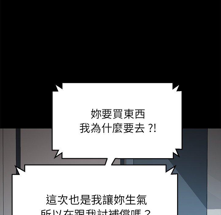 《危机四伏的家庭生活》漫画最新章节危机四伏的家庭生活-第 26 话免费下拉式在线观看章节第【67】张图片