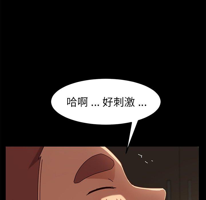 《危机四伏的家庭生活》漫画最新章节危机四伏的家庭生活-第 26 话免费下拉式在线观看章节第【157】张图片