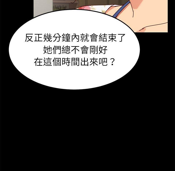 《危机四伏的家庭生活》漫画最新章节危机四伏的家庭生活-第 26 话免费下拉式在线观看章节第【148】张图片