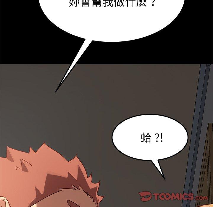 《危机四伏的家庭生活》漫画最新章节危机四伏的家庭生活-第 27 话免费下拉式在线观看章节第【161】张图片