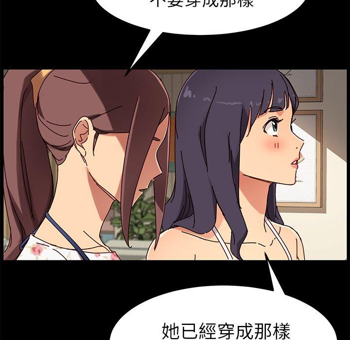 《危机四伏的家庭生活》漫画最新章节危机四伏的家庭生活-第 27 话免费下拉式在线观看章节第【137】张图片