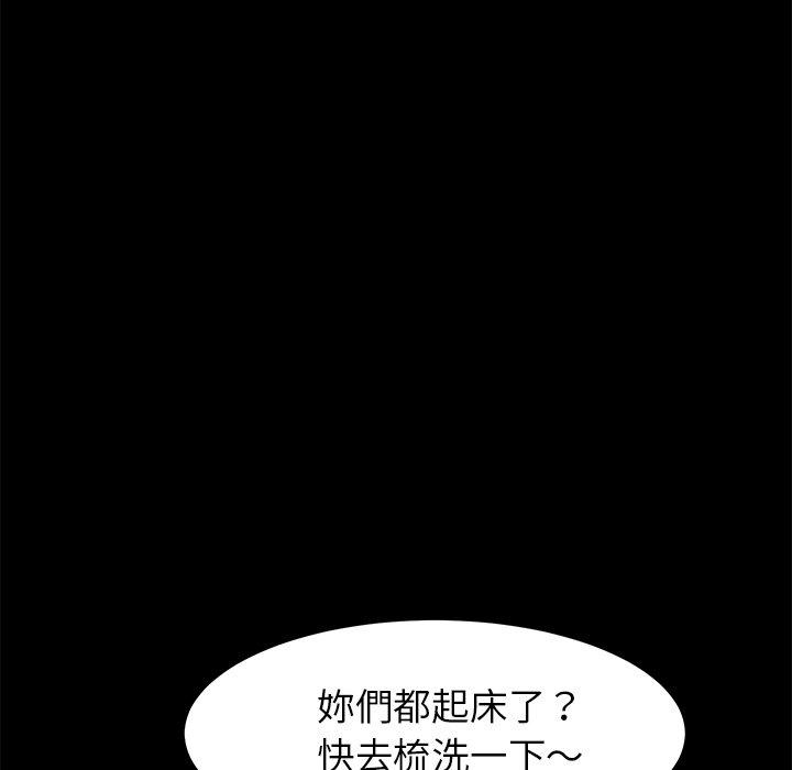 《危机四伏的家庭生活》漫画最新章节危机四伏的家庭生活-第 27 话免费下拉式在线观看章节第【80】张图片