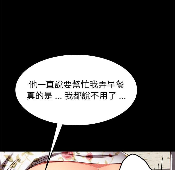 《危机四伏的家庭生活》漫画最新章节危机四伏的家庭生活-第 27 话免费下拉式在线观看章节第【61】张图片