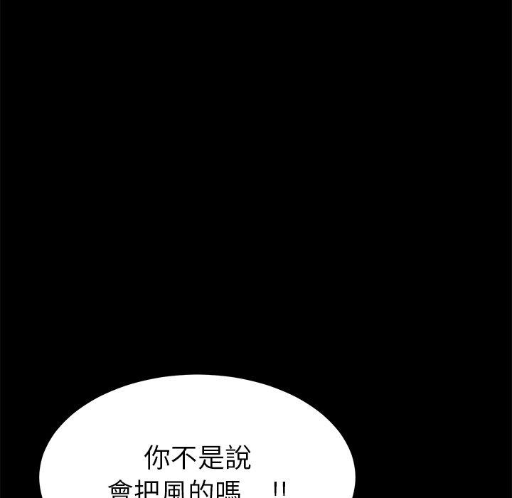 《危机四伏的家庭生活》漫画最新章节危机四伏的家庭生活-第 27 话免费下拉式在线观看章节第【65】张图片