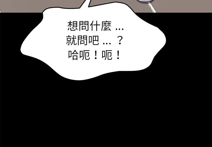 《危机四伏的家庭生活》漫画最新章节危机四伏的家庭生活-第 27 话免费下拉式在线观看章节第【1】张图片