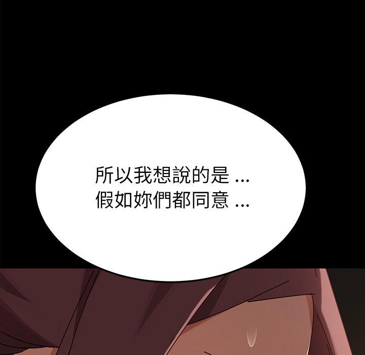 《危机四伏的家庭生活》漫画最新章节危机四伏的家庭生活-第 27 话免费下拉式在线观看章节第【17】张图片