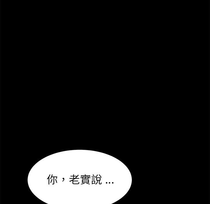 《危机四伏的家庭生活》漫画最新章节危机四伏的家庭生活-第 27 话免费下拉式在线观看章节第【149】张图片