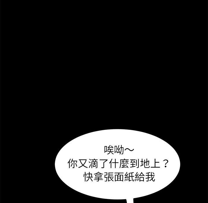 《危机四伏的家庭生活》漫画最新章节危机四伏的家庭生活-第 27 话免费下拉式在线观看章节第【63】张图片