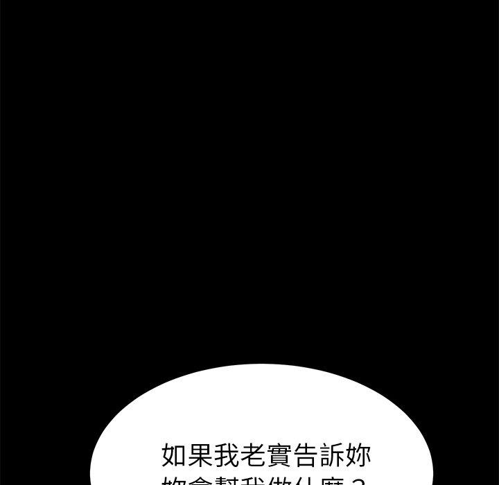 《危机四伏的家庭生活》漫画最新章节危机四伏的家庭生活-第 27 话免费下拉式在线观看章节第【160】张图片