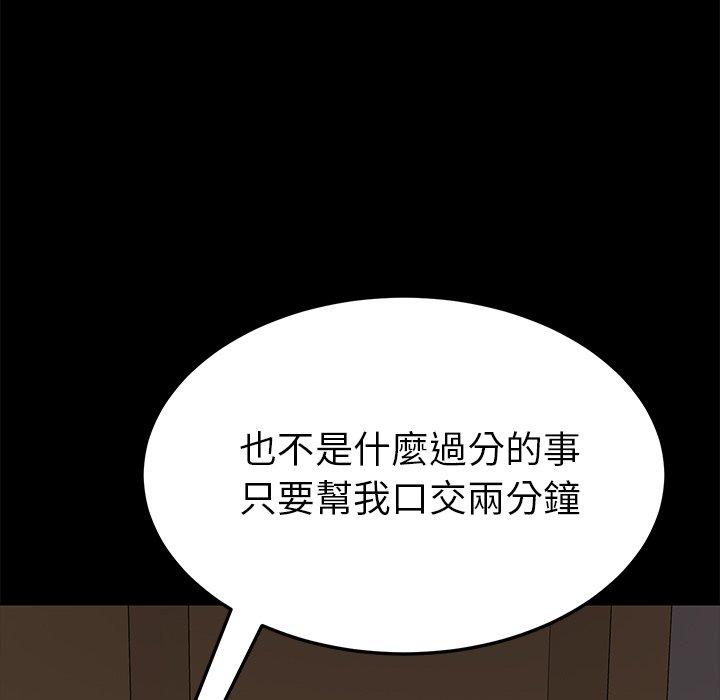 《危机四伏的家庭生活》漫画最新章节危机四伏的家庭生活-第 27 话免费下拉式在线观看章节第【167】张图片