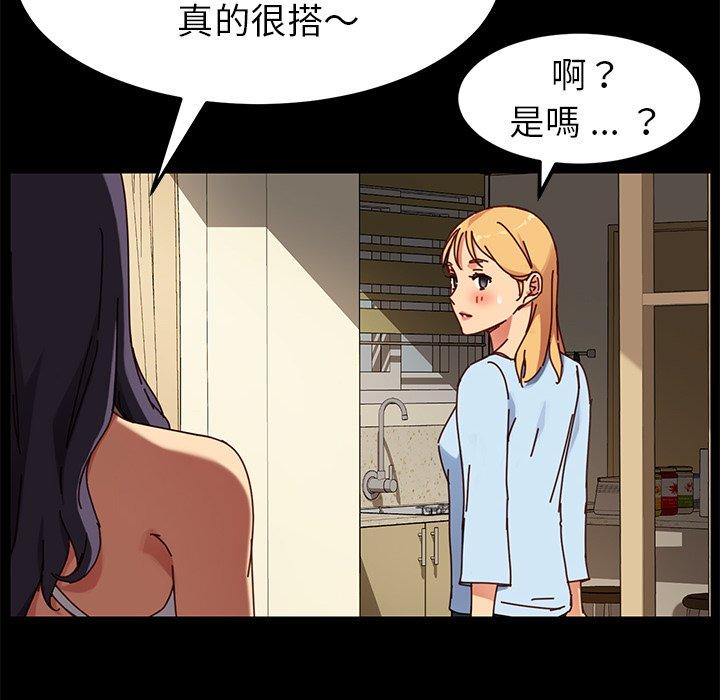 《危机四伏的家庭生活》漫画最新章节危机四伏的家庭生活-第 27 话免费下拉式在线观看章节第【71】张图片