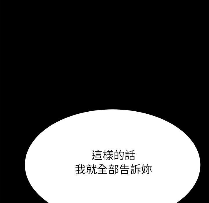 《危机四伏的家庭生活》漫画最新章节危机四伏的家庭生活-第 28 话免费下拉式在线观看章节第【3】张图片