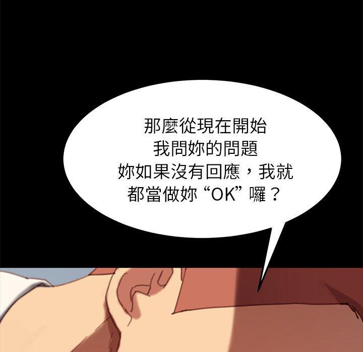 《危机四伏的家庭生活》漫画最新章节危机四伏的家庭生活-第 28 话免费下拉式在线观看章节第【155】张图片