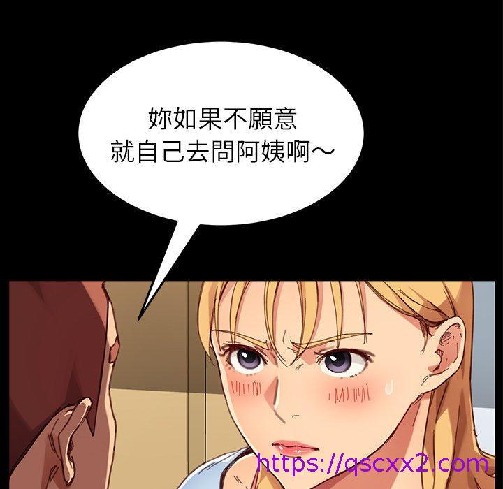 《危机四伏的家庭生活》漫画最新章节危机四伏的家庭生活-第 28 话免费下拉式在线观看章节第【14】张图片