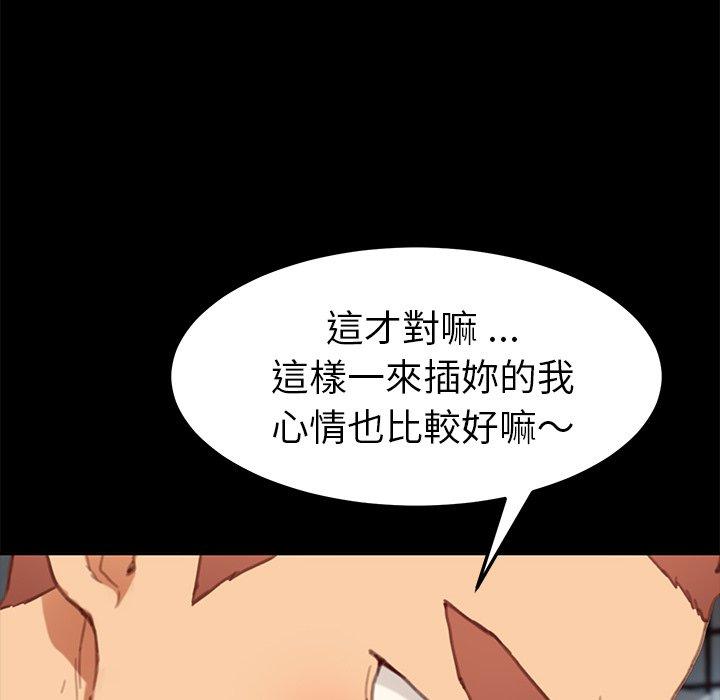 《危机四伏的家庭生活》漫画最新章节危机四伏的家庭生活-第 29 话免费下拉式在线观看章节第【52】张图片