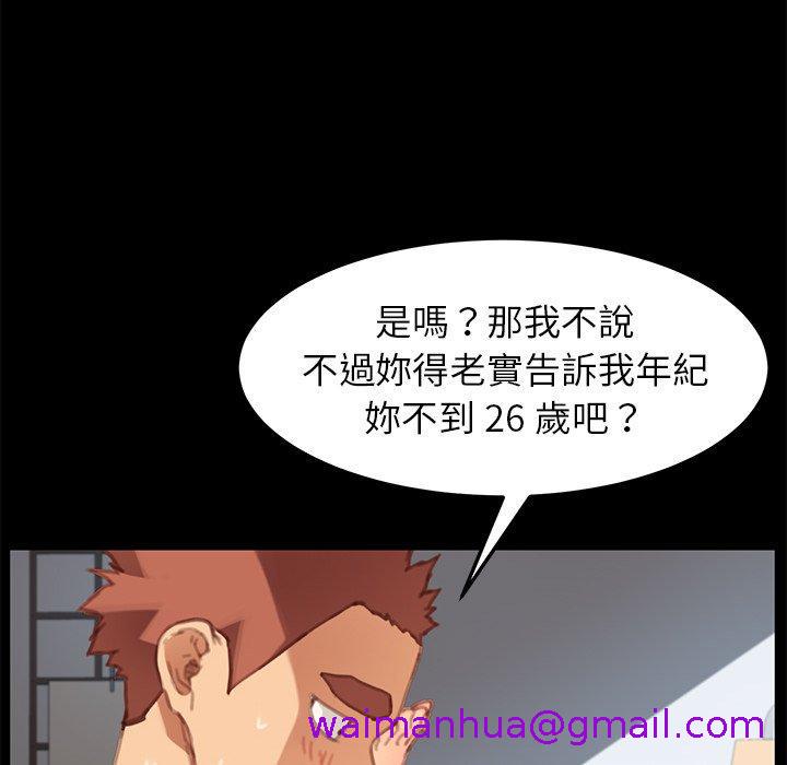 《危机四伏的家庭生活》漫画最新章节危机四伏的家庭生活-第 29 话免费下拉式在线观看章节第【66】张图片