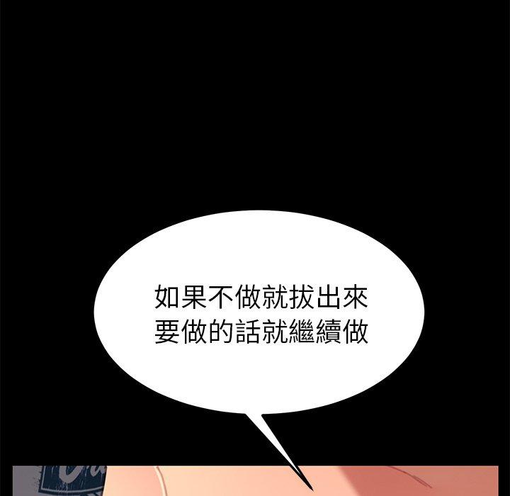 《危机四伏的家庭生活》漫画最新章节危机四伏的家庭生活-第 29 话免费下拉式在线观看章节第【19】张图片