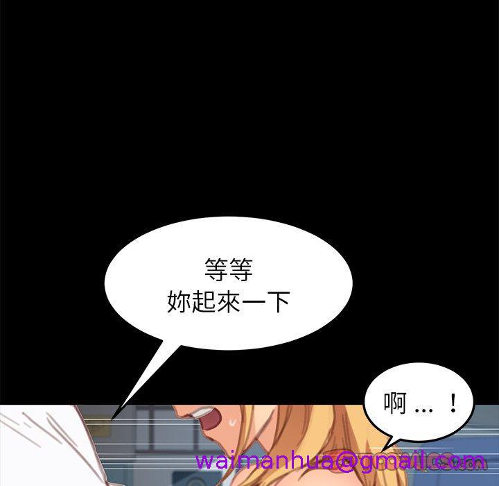 《危机四伏的家庭生活》漫画最新章节危机四伏的家庭生活-第 29 话免费下拉式在线观看章节第【90】张图片