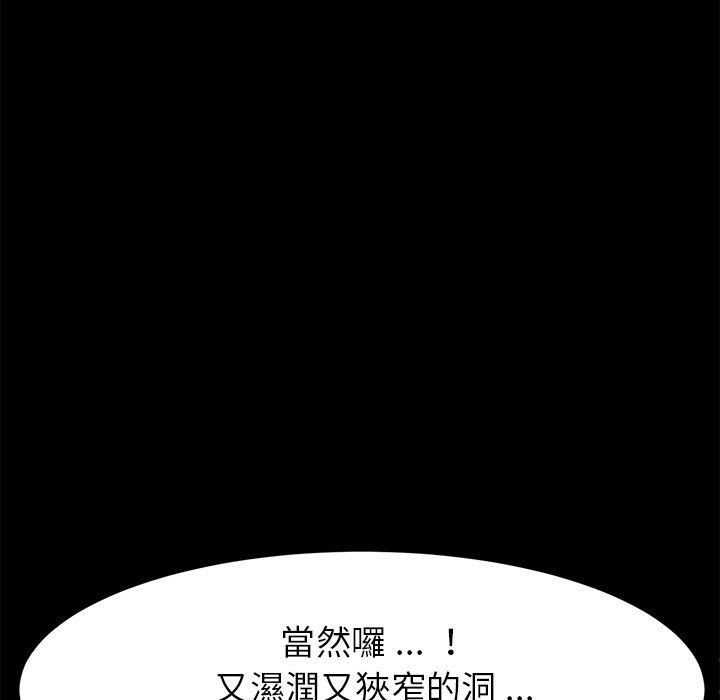 《危机四伏的家庭生活》漫画最新章节危机四伏的家庭生活-第 29 话免费下拉式在线观看章节第【60】张图片