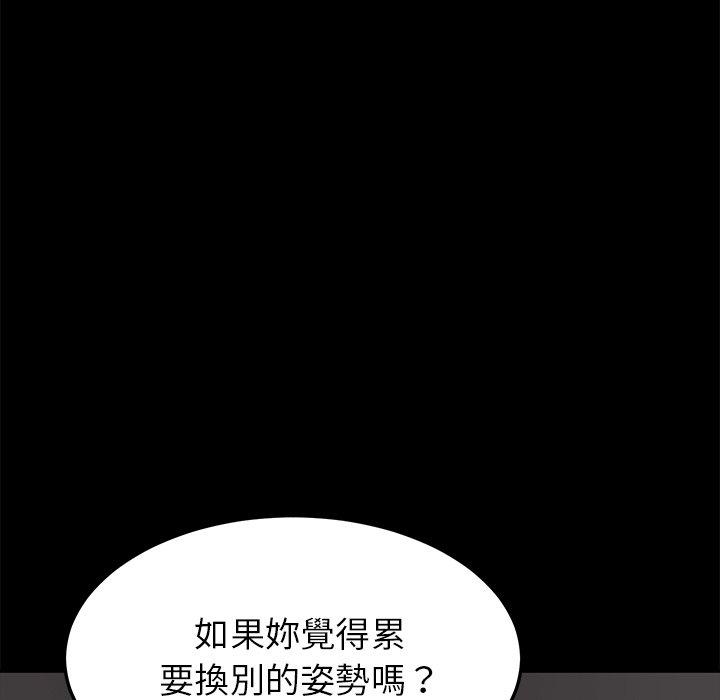 《危机四伏的家庭生活》漫画最新章节危机四伏的家庭生活-第 29 话免费下拉式在线观看章节第【97】张图片