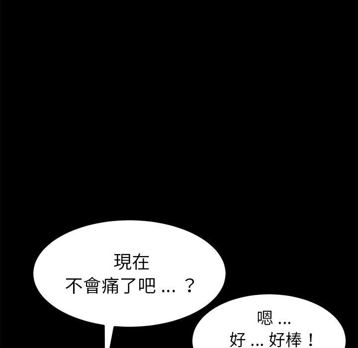 《危机四伏的家庭生活》漫画最新章节危机四伏的家庭生活-第 29 话免费下拉式在线观看章节第【111】张图片