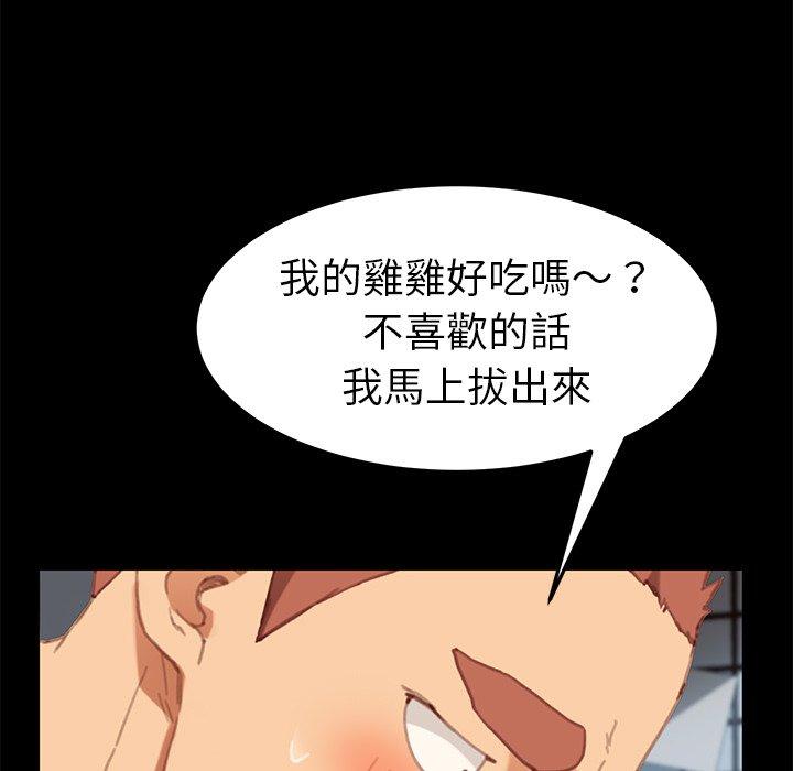 《危机四伏的家庭生活》漫画最新章节危机四伏的家庭生活-第 29 话免费下拉式在线观看章节第【44】张图片