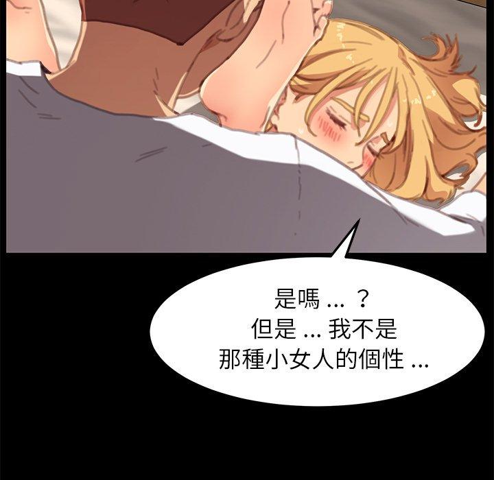 《危机四伏的家庭生活》漫画最新章节危机四伏的家庭生活-第 29 话免费下拉式在线观看章节第【87】张图片