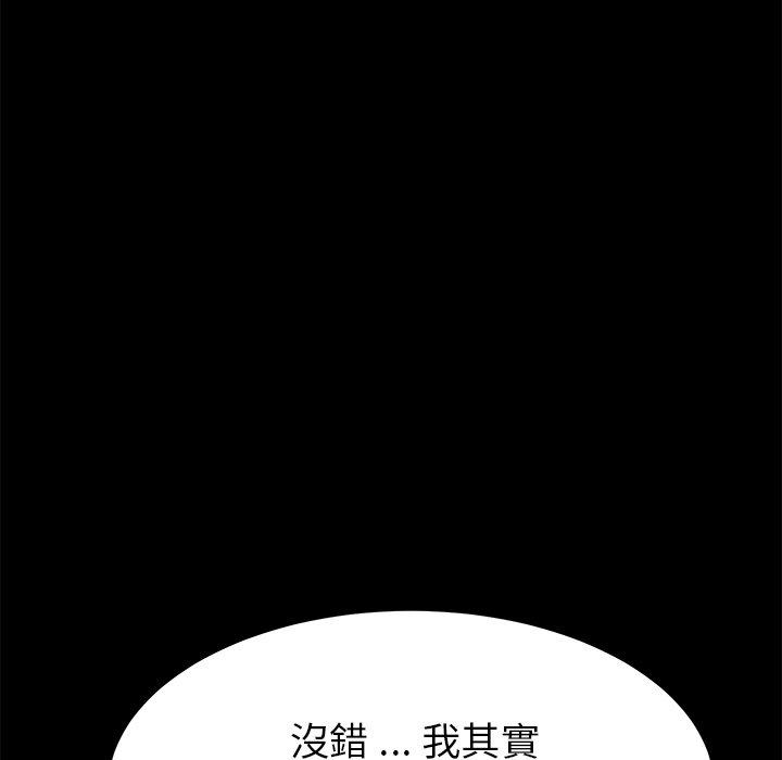 《危机四伏的家庭生活》漫画最新章节危机四伏的家庭生活-第 29 话免费下拉式在线观看章节第【68】张图片