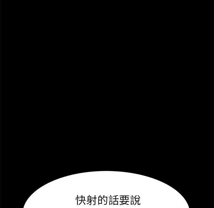 《危机四伏的家庭生活》漫画最新章节危机四伏的家庭生活-第 29 话免费下拉式在线观看章节第【143】张图片