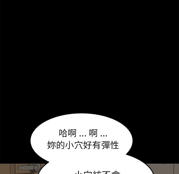 《危机四伏的家庭生活》漫画最新章节危机四伏的家庭生活-第 29 话免费下拉式在线观看章节第【56】张图片