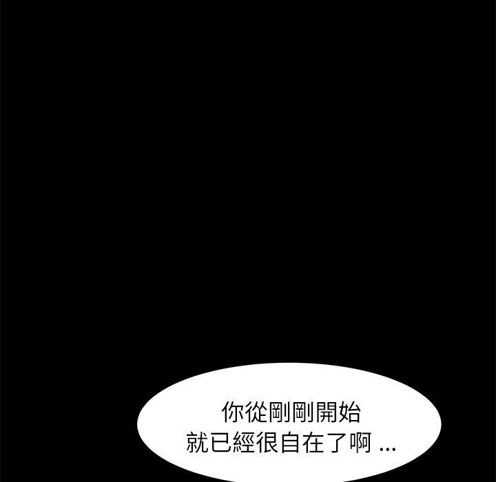 《危机四伏的家庭生活》漫画最新章节危机四伏的家庭生活-第 29 话免费下拉式在线观看章节第【79】张图片