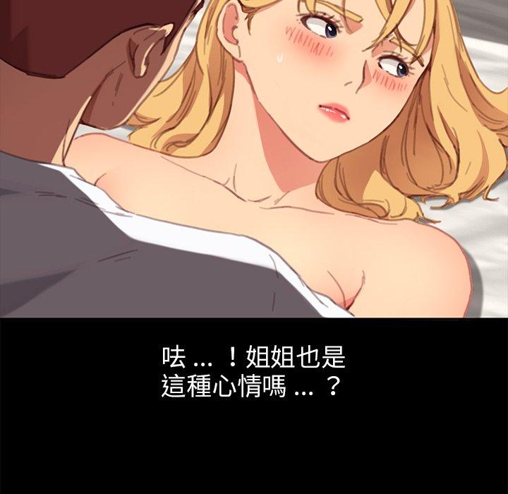 《危机四伏的家庭生活》漫画最新章节危机四伏的家庭生活-第 29 话免费下拉式在线观看章节第【51】张图片