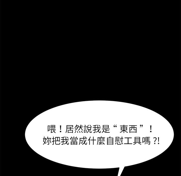 《危机四伏的家庭生活》漫画最新章节危机四伏的家庭生活-第 30 话免费下拉式在线观看章节第【135】张图片