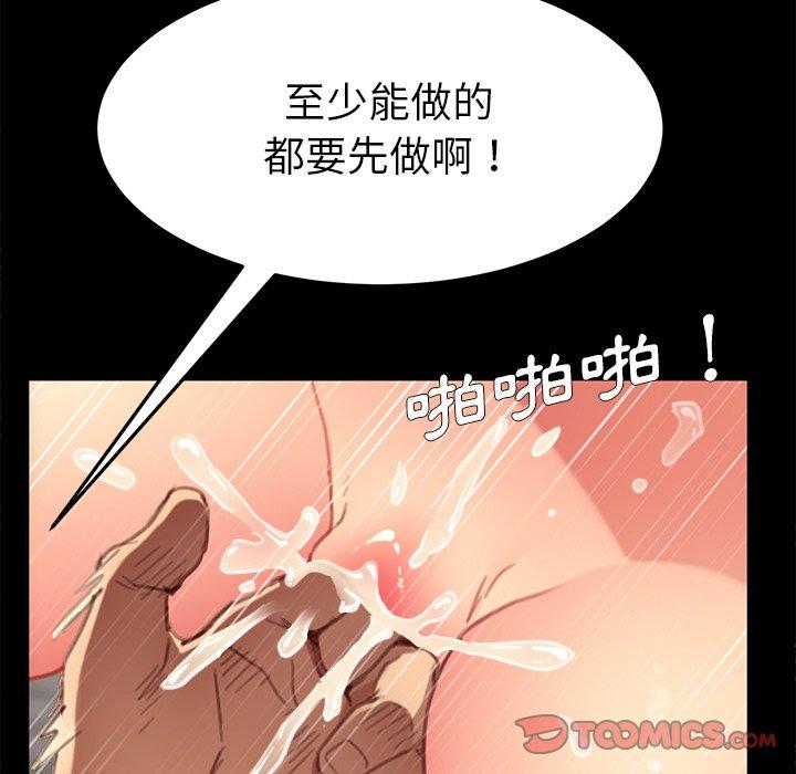 《危机四伏的家庭生活》漫画最新章节危机四伏的家庭生活-第 30 话免费下拉式在线观看章节第【36】张图片