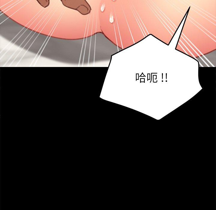 《危机四伏的家庭生活》漫画最新章节危机四伏的家庭生活-第 30 话免费下拉式在线观看章节第【84】张图片