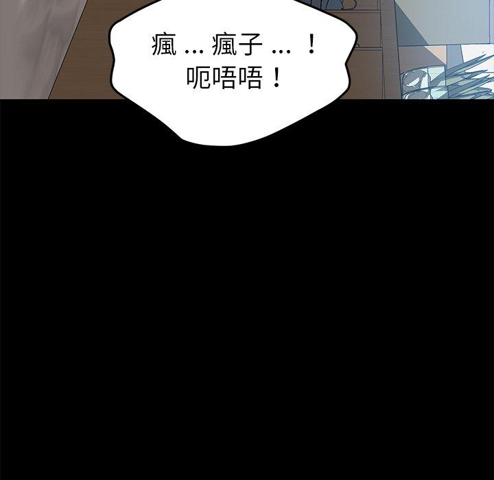 《危机四伏的家庭生活》漫画最新章节危机四伏的家庭生活-第 30 话免费下拉式在线观看章节第【60】张图片