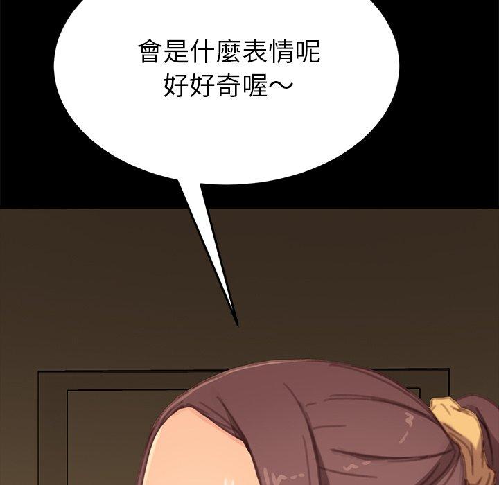 《危机四伏的家庭生活》漫画最新章节危机四伏的家庭生活-第 30 话免费下拉式在线观看章节第【160】张图片