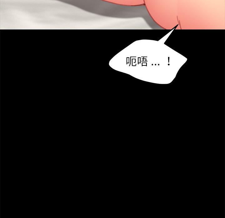 《危机四伏的家庭生活》漫画最新章节危机四伏的家庭生活-第 30 话免费下拉式在线观看章节第【96】张图片