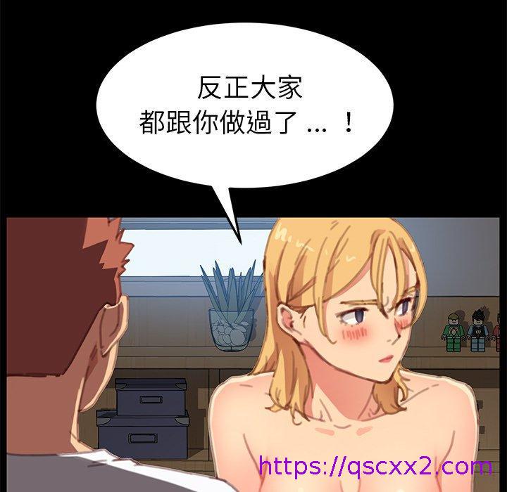 《危机四伏的家庭生活》漫画最新章节危机四伏的家庭生活-第 30 话免费下拉式在线观看章节第【102】张图片