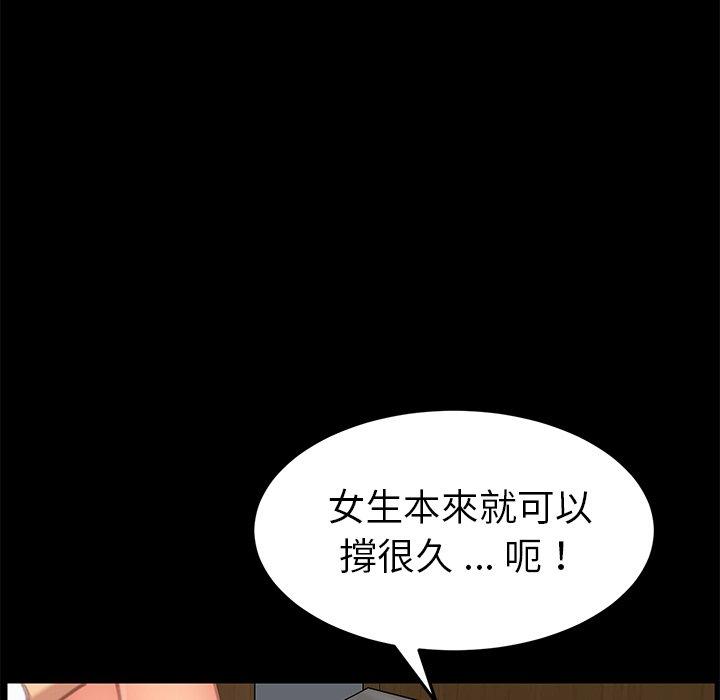 《危机四伏的家庭生活》漫画最新章节危机四伏的家庭生活-第 30 话免费下拉式在线观看章节第【87】张图片