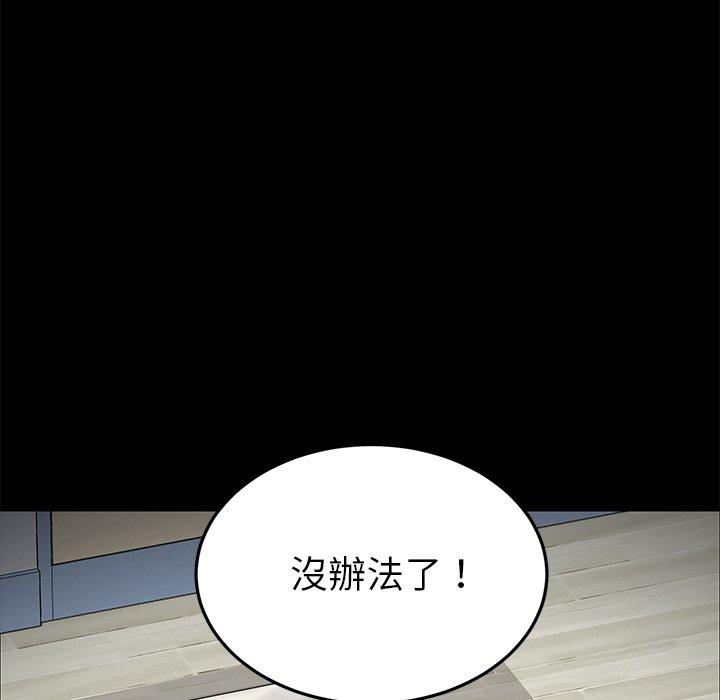 《危机四伏的家庭生活》漫画最新章节危机四伏的家庭生活-第 30 话免费下拉式在线观看章节第【40】张图片