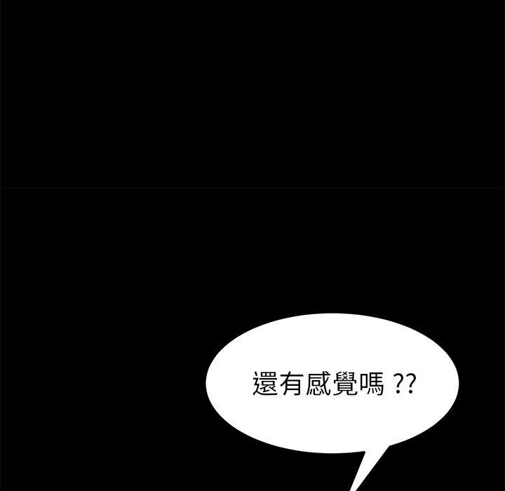 《危机四伏的家庭生活》漫画最新章节危机四伏的家庭生活-第 30 话免费下拉式在线观看章节第【85】张图片